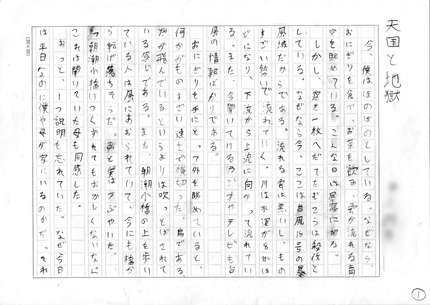 自由作文